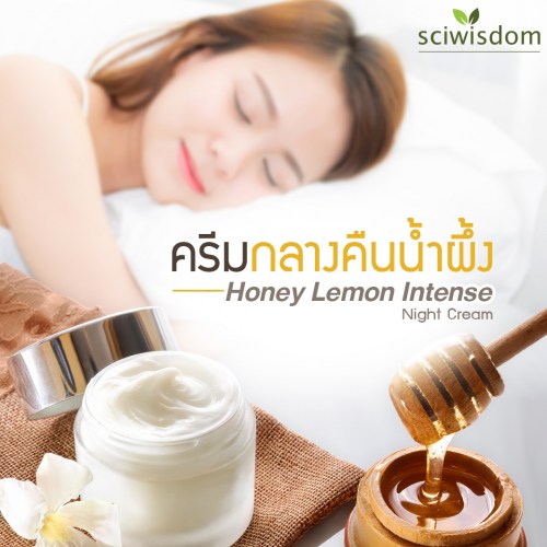 ครีมกลางคืน น้ำผึ้ง  (Honey Lemon Intense Night Cream) 30g. A M